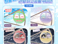 하늘 위! 관람차 커미션