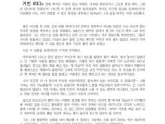 [커미션] 침몰의 파도에 뉘어