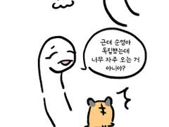 햄쥑홋과 뱀슈 -우지도치와 만나기 전-