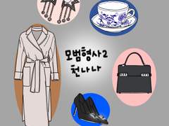 스물한 번째 낙서