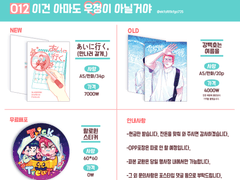 10월 대운동회 INFO.