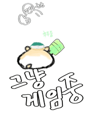 게임 이것 저거 하는 만화