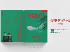 [우성명헌] 소장본 현장수령 / 통판 예약공지