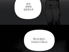 앤로 연쇄살인x형사 AU