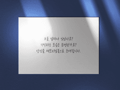 환승연애 마르코톰 8