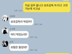 🍂 험난한 주술고전 카피페 (14)