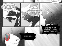 셀레스티아에 오르면 신이 될 수 있다고