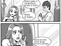 타이타케 데이트 목격한 유즈&핫카