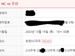 [한국시리즈 야구] 포스트시즌 인터파크 야구 URL 대기열 없는 직링