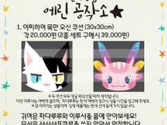 [에린문/비5] 얼렁뚱땅 에린 공작소★ 통합 인포