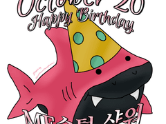 10월 20일 ME슈털 샹워 님 생일 축하