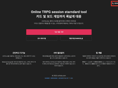 코코포리아(CCFOLIA) 이용방법