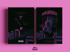 被解剖的陰影 - 해부된 그림자