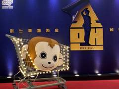 그냥 옆에 있을게요. 혼자 두긴 좀 그렇잖아요. | 뮤지컬 <쇼맨_어느 독재자의 네 번째 대역배우> 관극일기