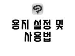 [클립스튜디오] 웹툰을 위한 용지 설정과 내보내기