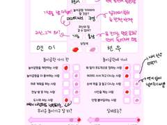 [커플테스트] 놀이공원에 간다면?