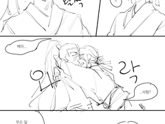 유백암민 서로를 찾는 사이.