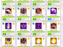 스토브 1대주 보홀리 인피2 계정판매