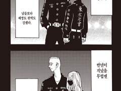 00.번외 - 배신자를 처단하는 부대, 도쿄만지회 5번대