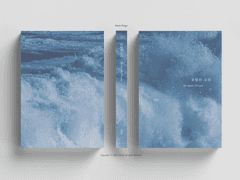 195_포말의 소리