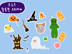 [굿노트 스티커] 할로윈 굿노트 스티커
