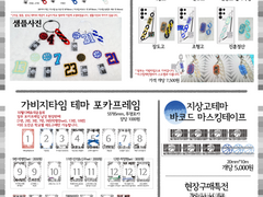 (최종인포) 10월디페/대운동회 현장판매 & 현장수령선입금 & 통판 안내