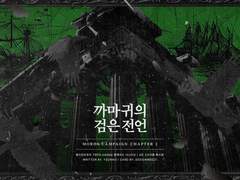 [inSANe] 까마귀의 검은 전언