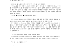 HL 커미션 : 병(病) 너머의 재회