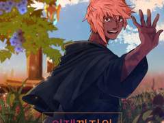 이제까지와 같이 앞으로도 上