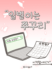 일벌이는 쭈꾸리