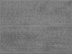 커미션 완성본 - 독백 3,000자