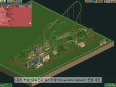 [RCT2]Anaconda Express (아나콘다 라이드) ※확장팩 필요