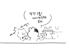 스키즈 델루나 2