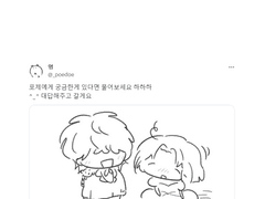 우리집 드림커플 Q&A 백업