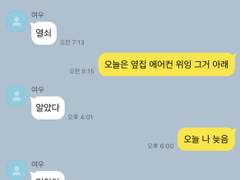 태웅백호 루하나｜카톡썰 백업