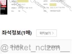 중꺾마 대리티켓팅 멜론티켓 성공내역