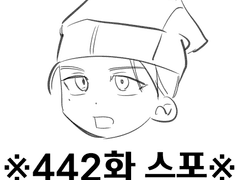 화산귀환 442화 일부 그리기