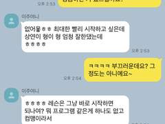 연애 안한다고 02.