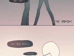 다른 종류의 사랑