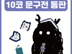 2023. 10월 문구전 통신판매