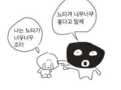 뇨타썰 모음
