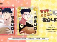 10월대운동회 빵준승재 트윈지 참여