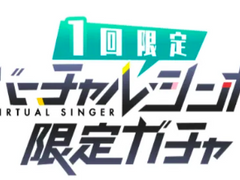 [프로세카] '릴리즈 버츄얼 싱어' 배너 모음