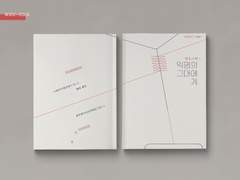 익명의 그대에게