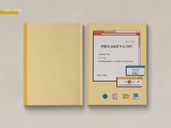 준향대 김상호가 누구야?