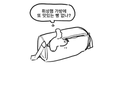 (리퀘) 10월 3주 (논컾)