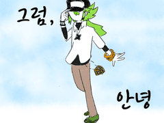 얼렁뚱당하는 화이트 11화