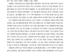 [SAMPLE 68.] 서사 타입 HL 커미션 (전문 공개)