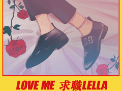 러브미 구직렐라 : 일 혹은 사랑