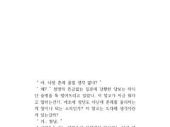 [화산귀환] 뇌봉전별 샘플